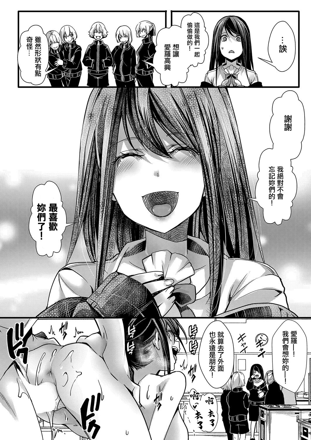 メス穴の交性淫【2時限目】 - Page 28