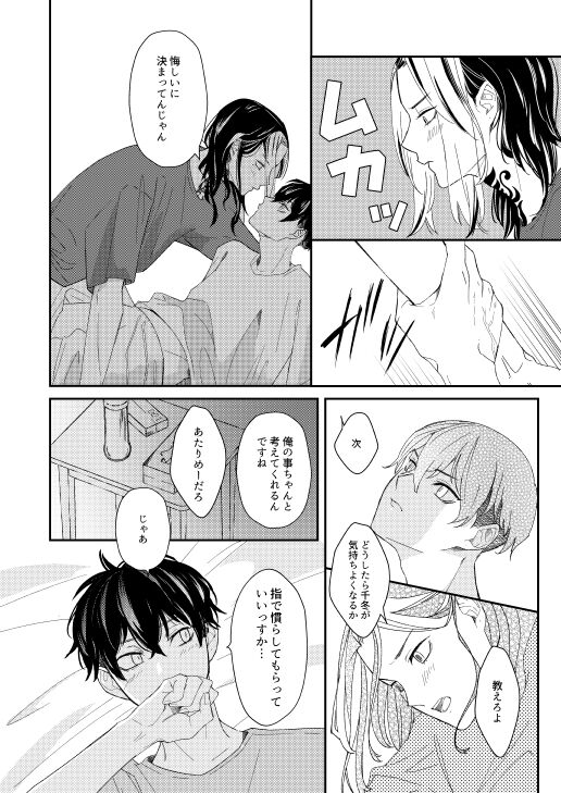 Onegai tencho-sama! - Page 43