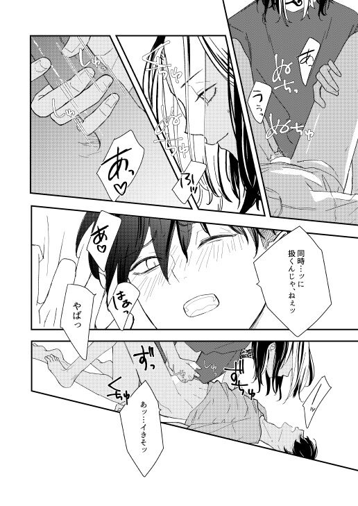 Onegai tencho-sama! - Page 45
