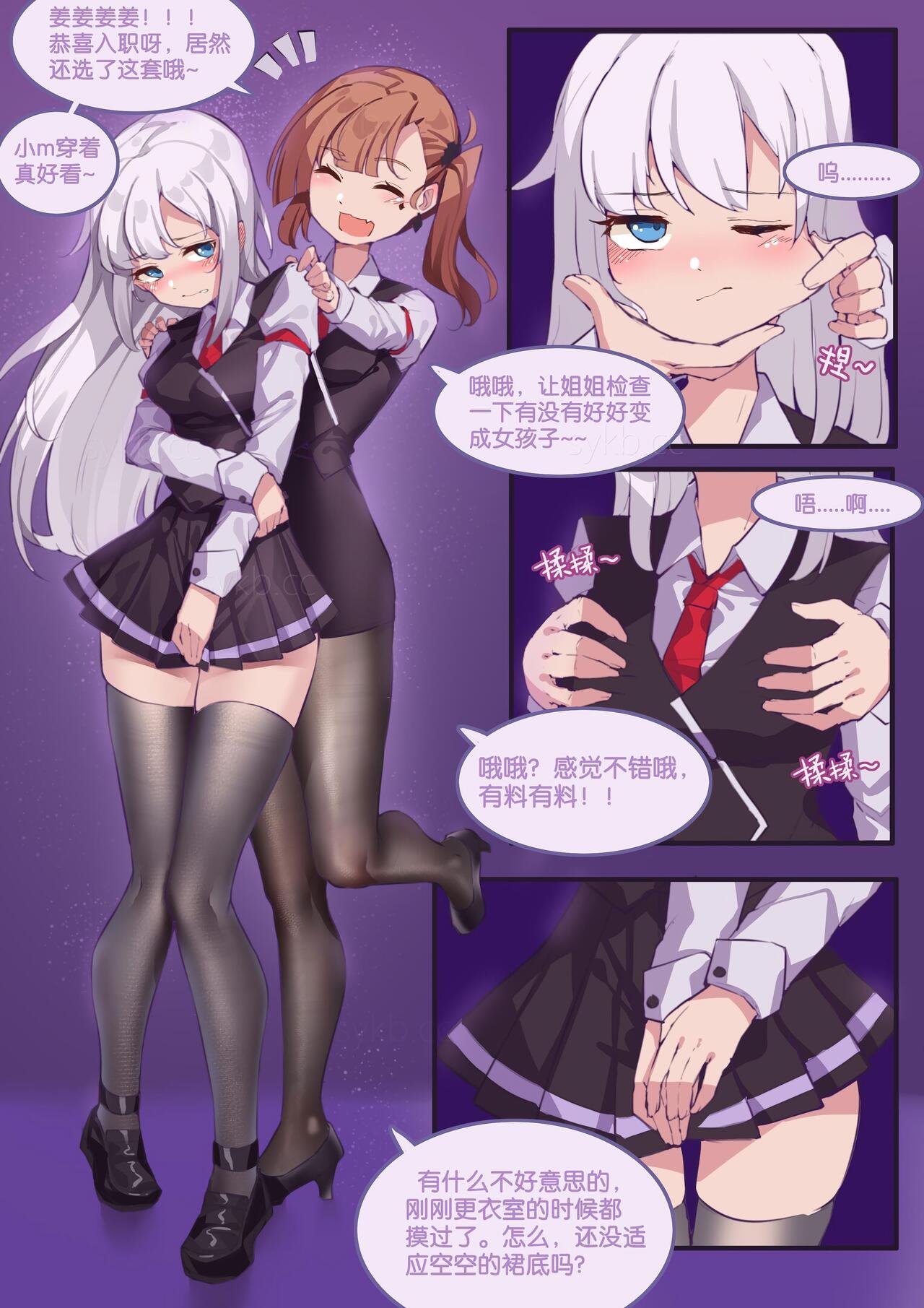 珑钰的日常 第4章 - Page 8