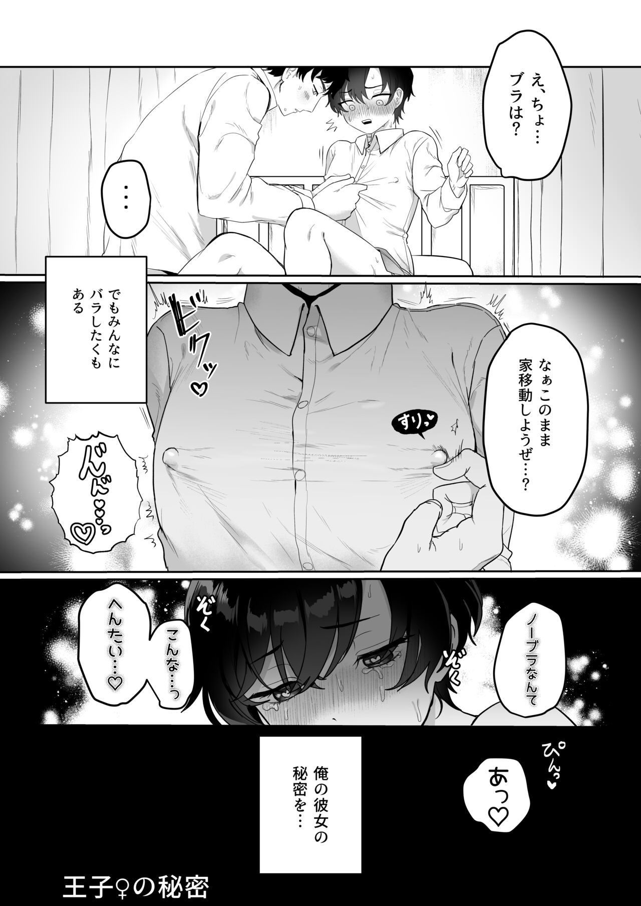 Ouji no Himitsu - Page 25