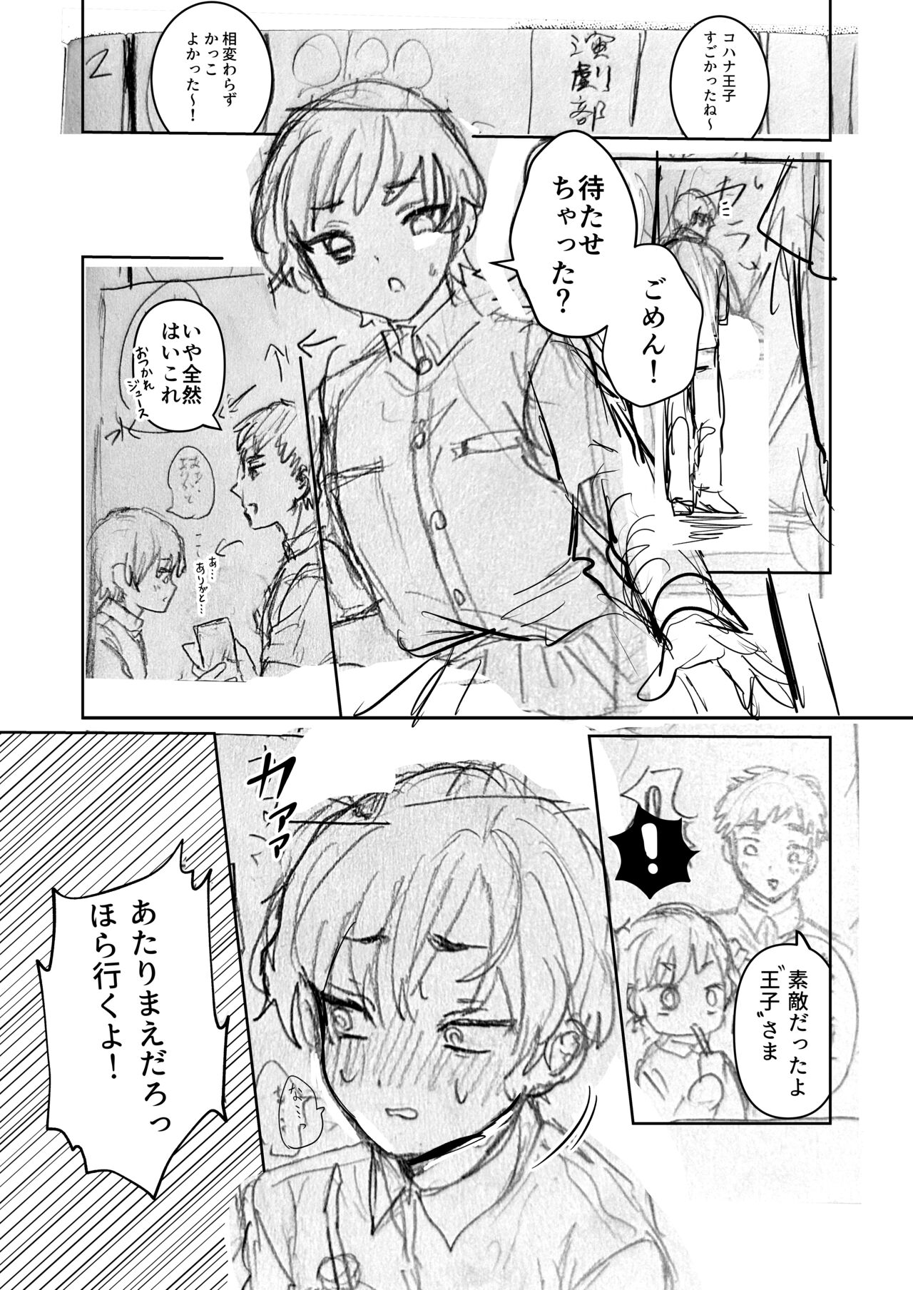 Ouji no Himitsu - Page 29