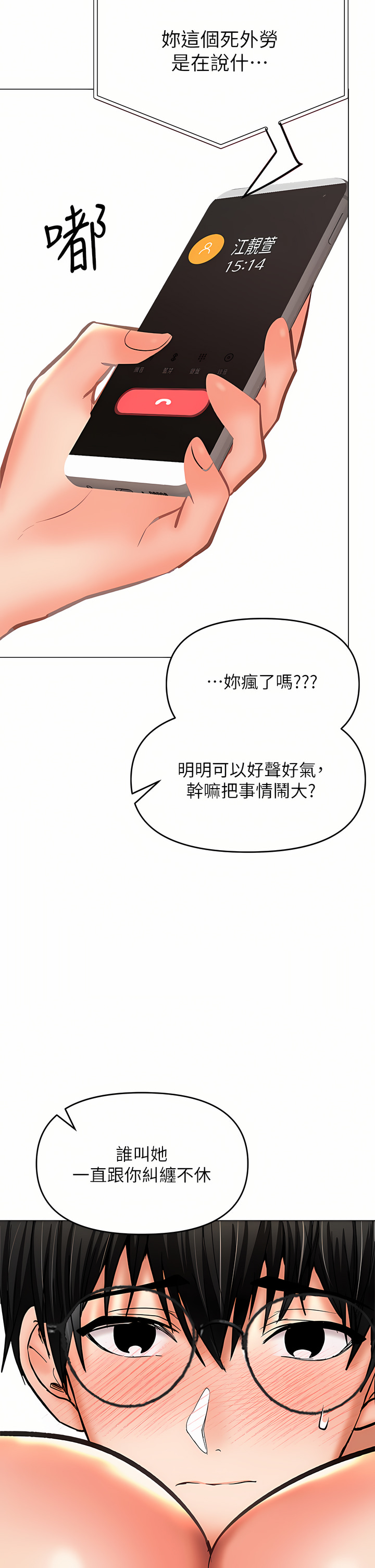 干爹，请多指教 | 乾爹，請多指教 35-67 END - Page 25