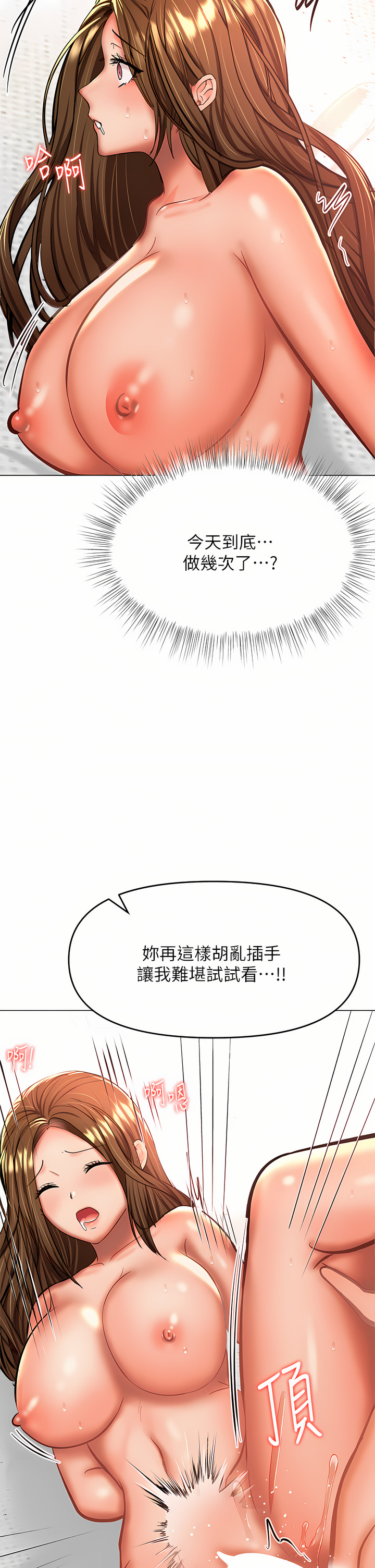 干爹，请多指教 | 乾爹，請多指教 35-67 END - Page 33