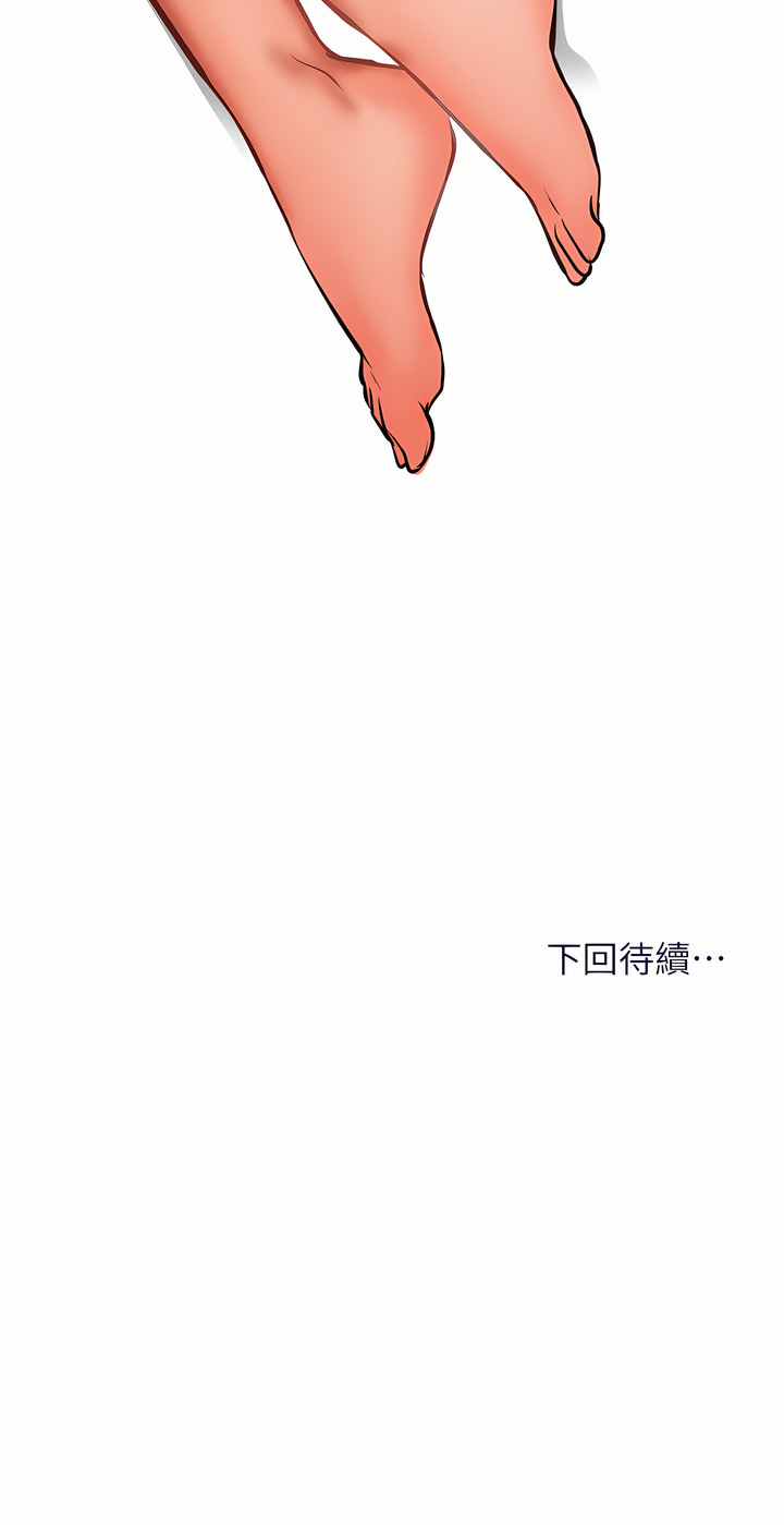 干爹，请多指教 | 乾爹，請多指教 35-67 END - Page 39