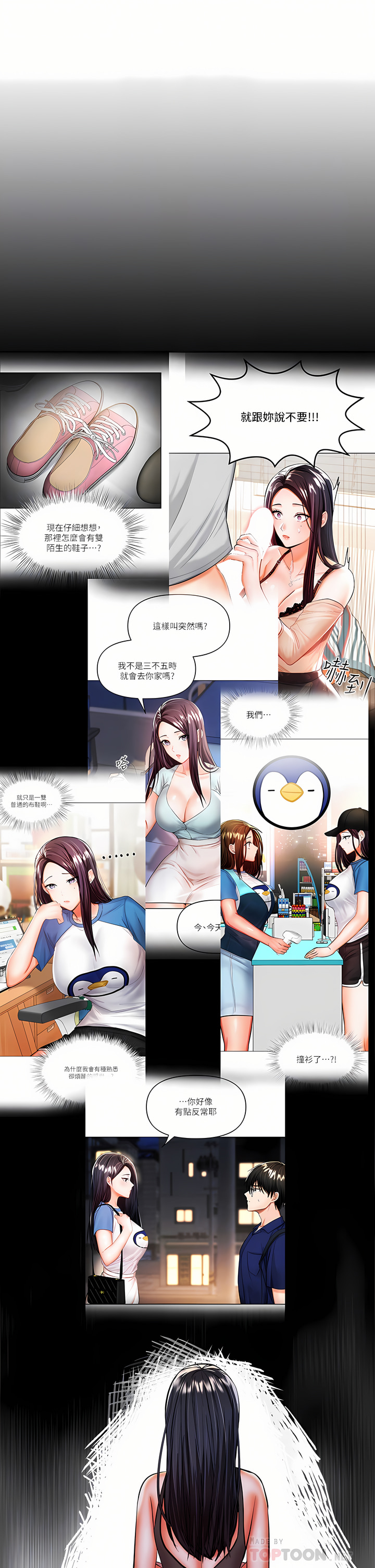 干爹，请多指教 | 乾爹，請多指教 35-67 END - Page 47
