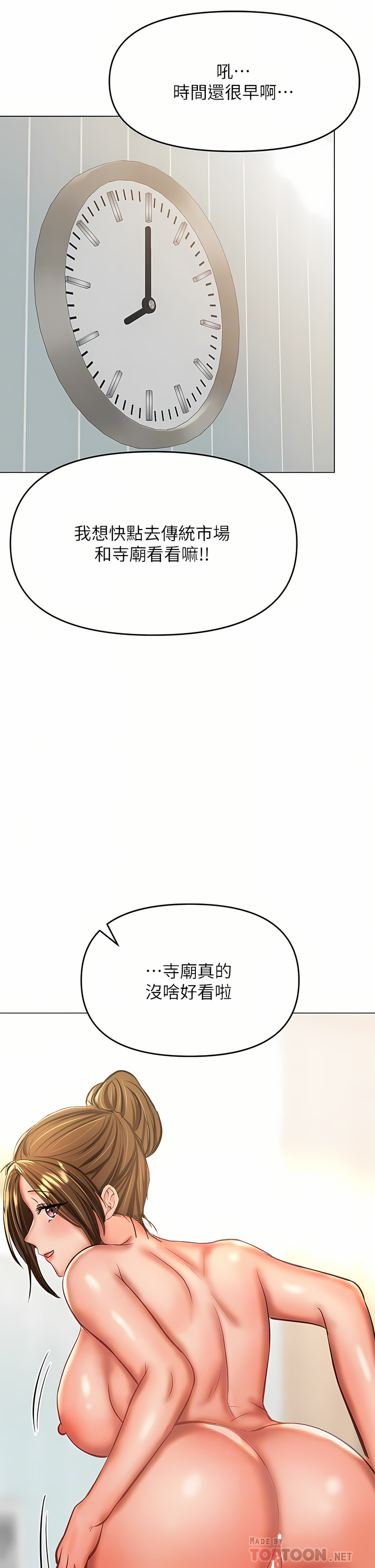 干爹，请多指教 | 乾爹，請多指教 35-67 END - Page 50