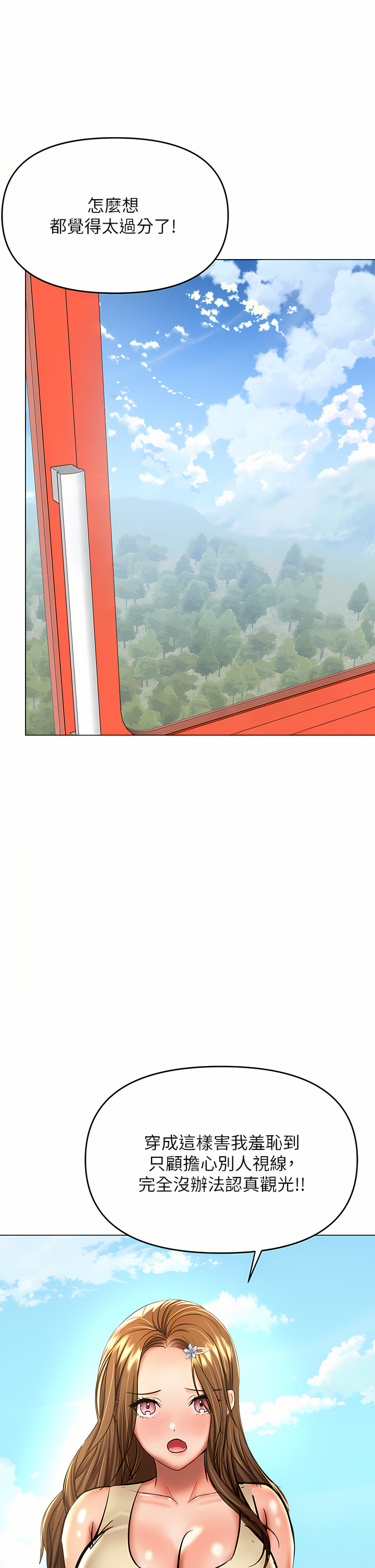 干爹,请多指教 | 乾爹,請多指教 35-67 END - Page 57