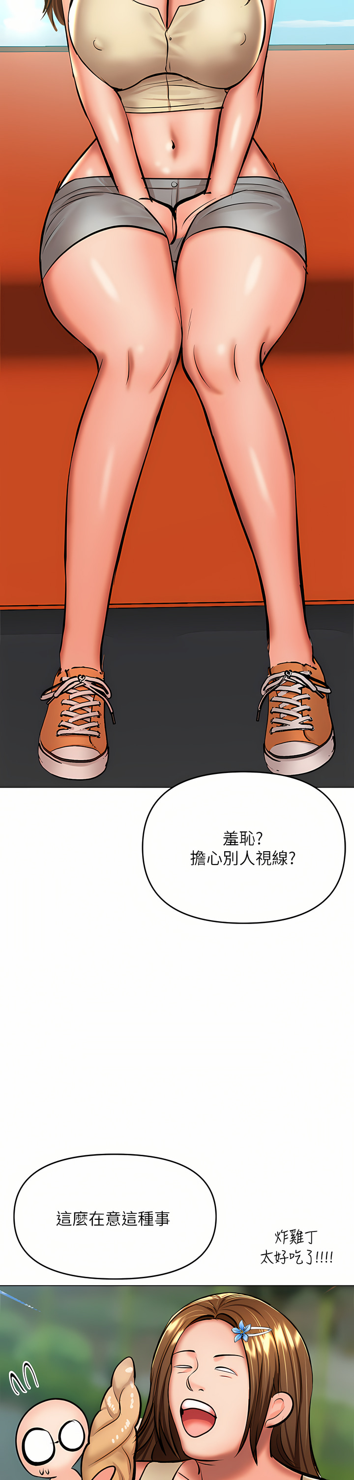 干爹,请多指教 | 乾爹,請多指教 35-67 END - Page 58