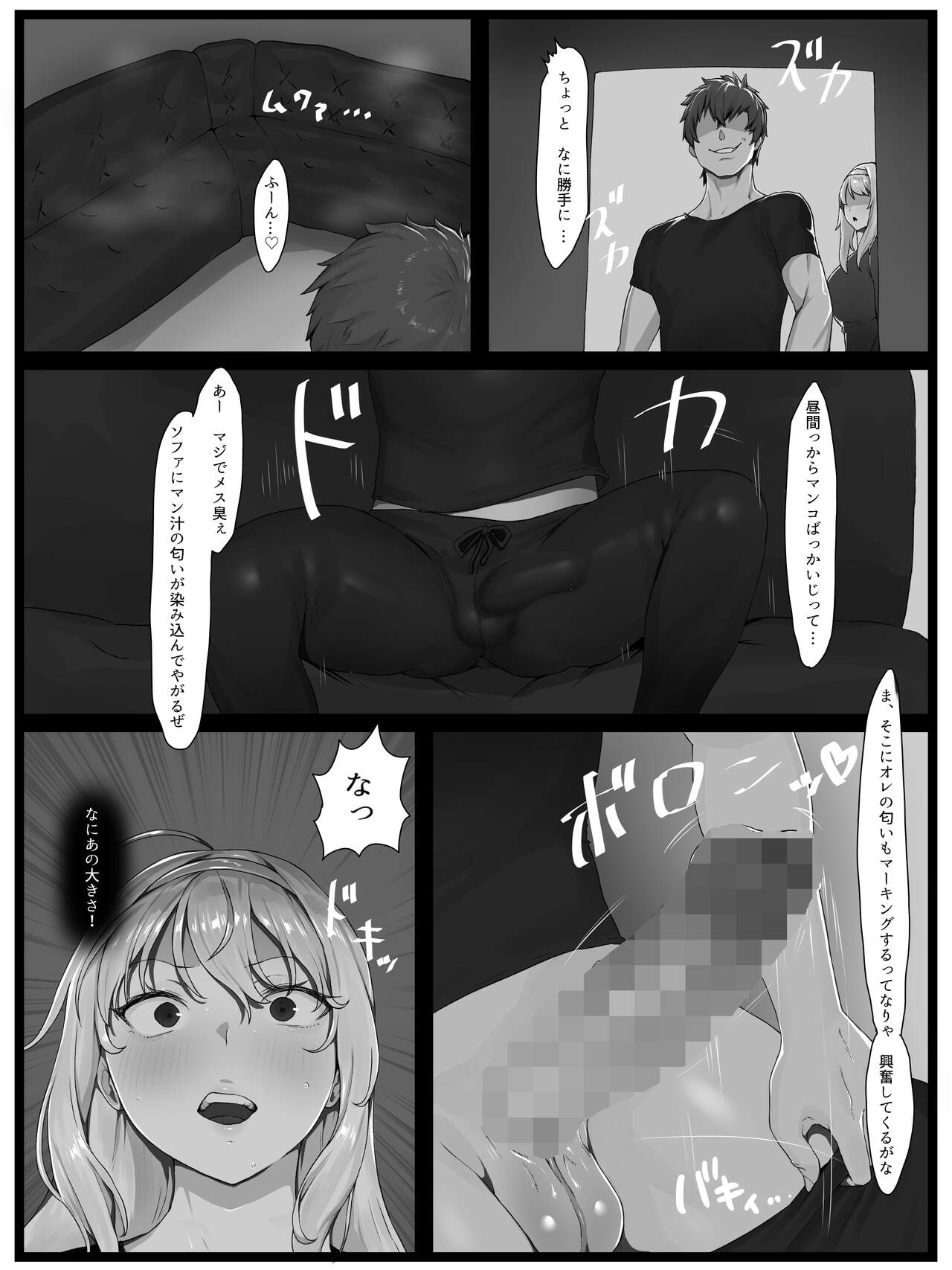 欲求不満の金髪人妻を誘ってみたらあっけなくチン堕ちしました - Page 10