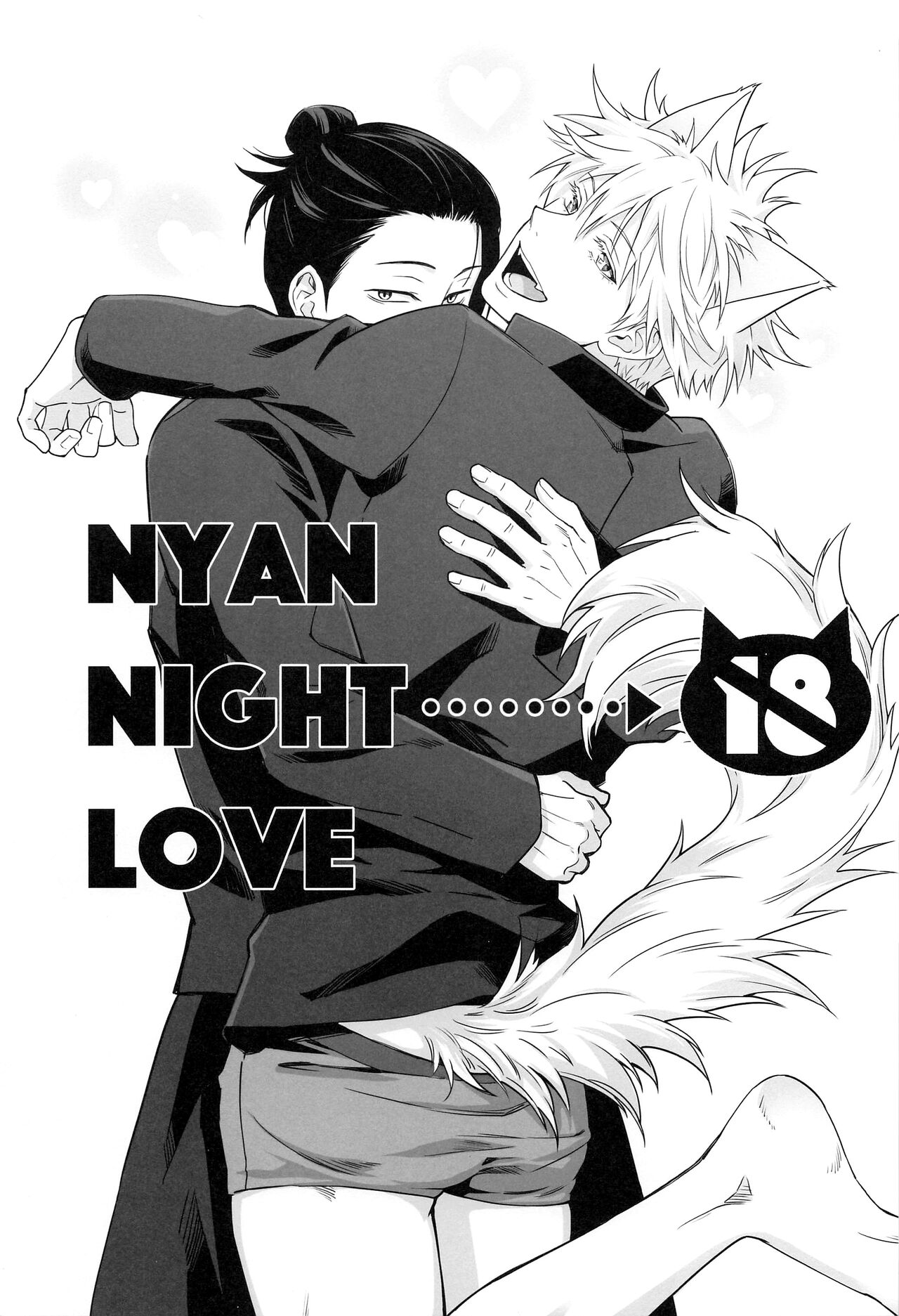 NYAN NIGHT LOVE - Page 2
