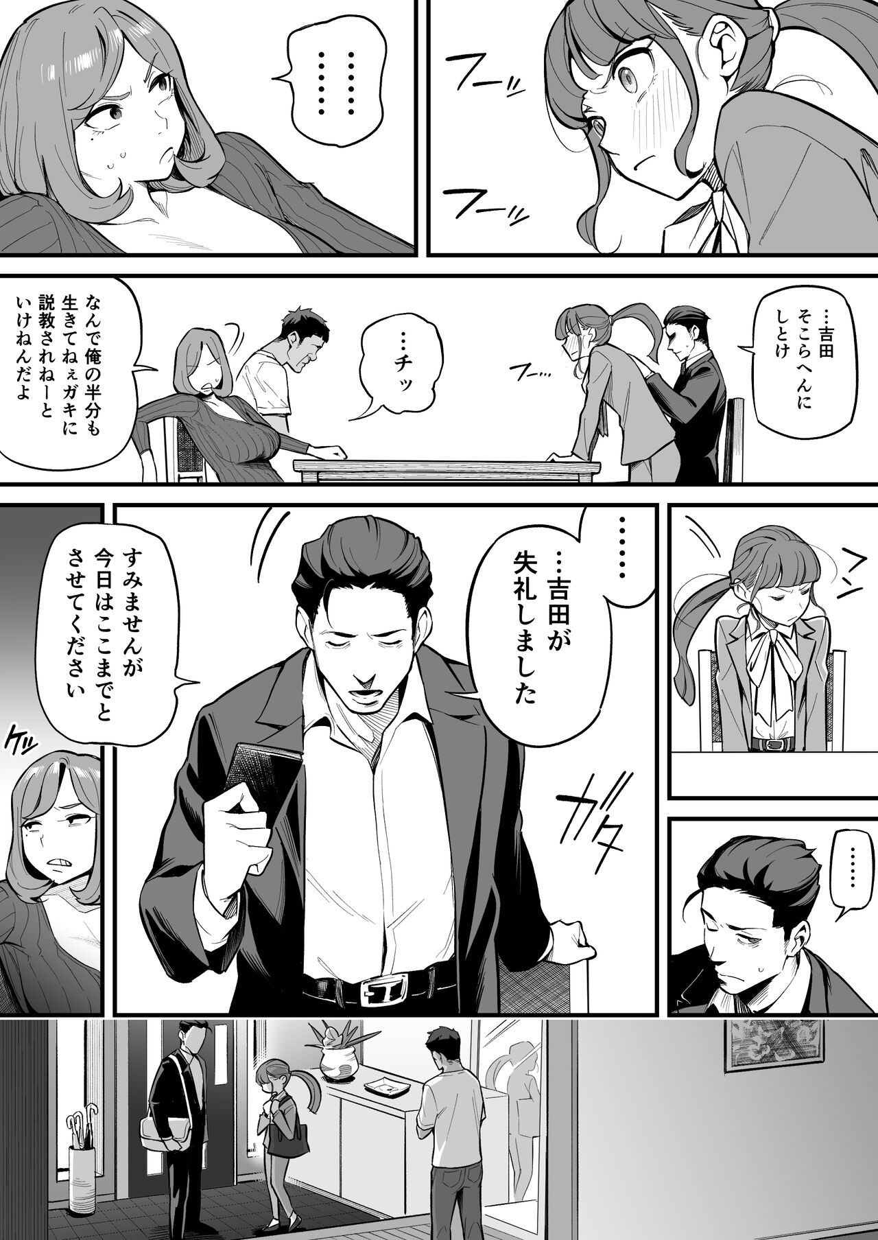 Soul Swapping Phenomenon - Page 21