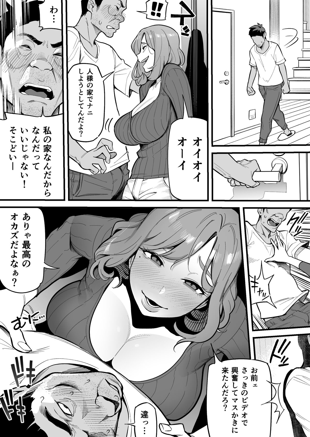 Soul Swapping Phenomenon - Page 26