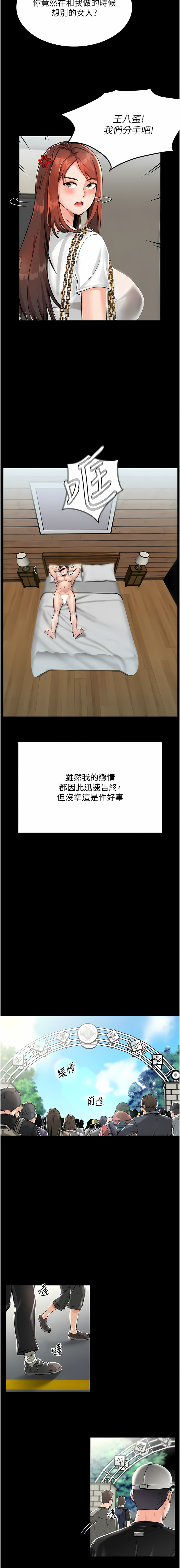 我和继母的荒岛求生记 | 我和繼母的荒島求生記 1-30 END - Page 14
