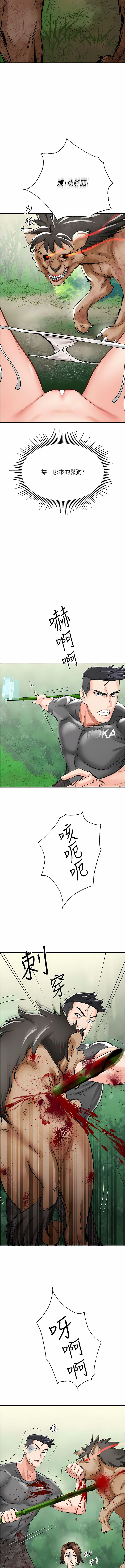 我和继母的荒岛求生记 | 我和繼母的荒島求生記 1-30 END - Page 40