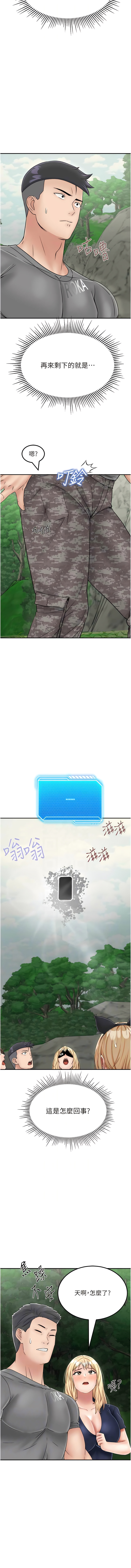 我和继母的荒岛求生记 | 我和繼母的荒島求生記 1-30 END - Page 435