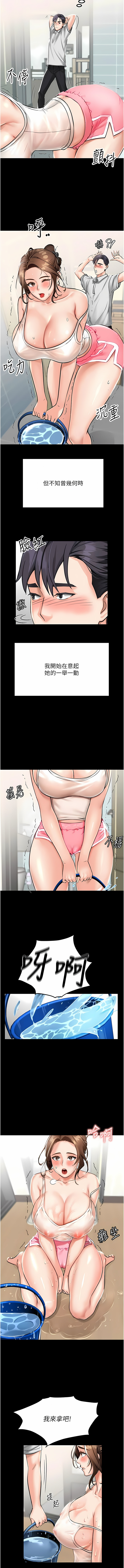 我和继母的荒岛求生记 | 我和繼母的荒島求生記 1-30 END - Page 8