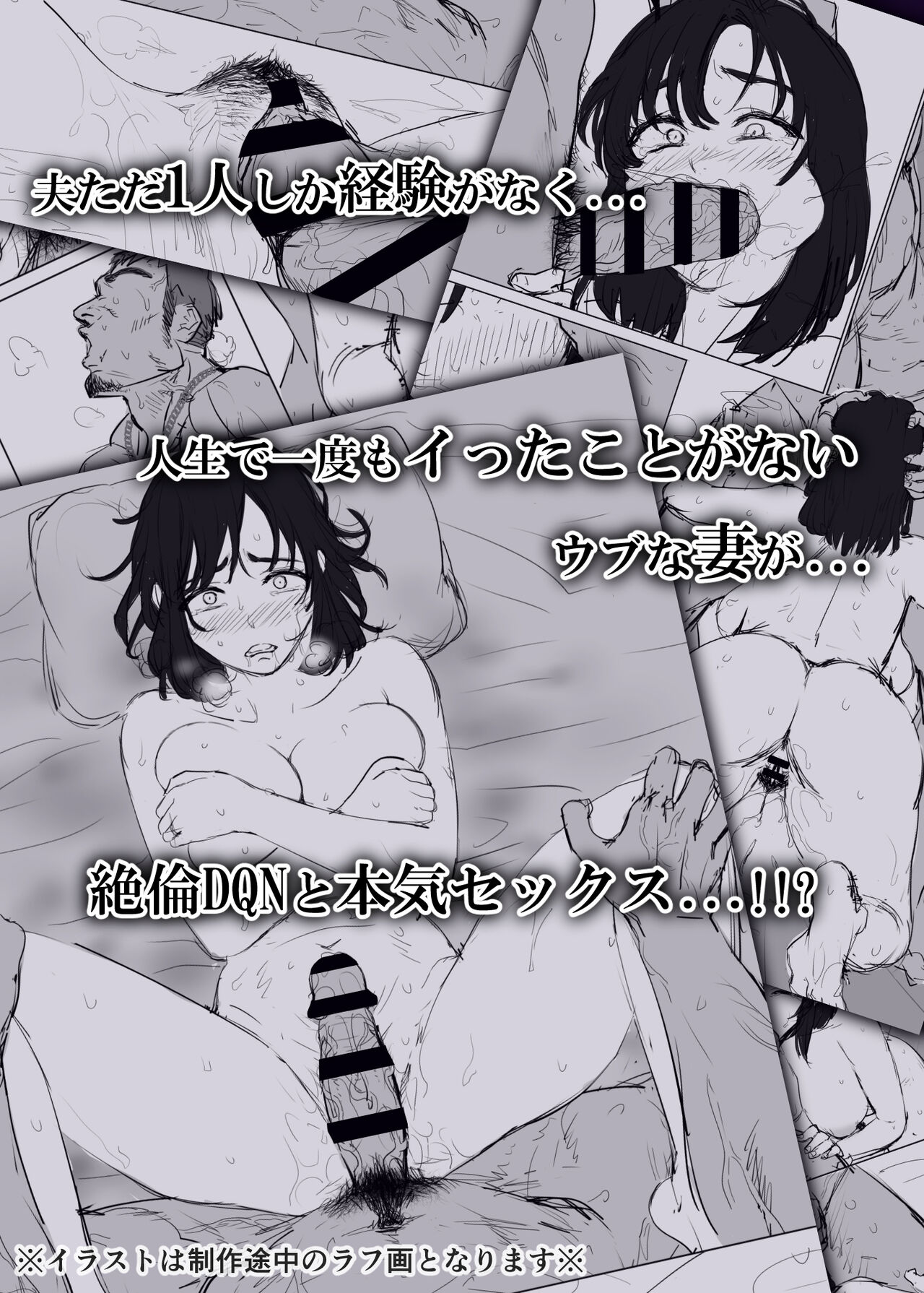 LeveChi na Swapping 1 - Page 52