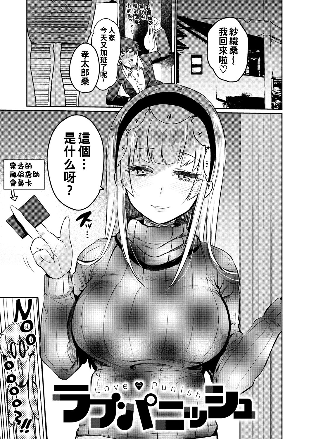 Oshiri Holic Ch. 1-5 - Page 101