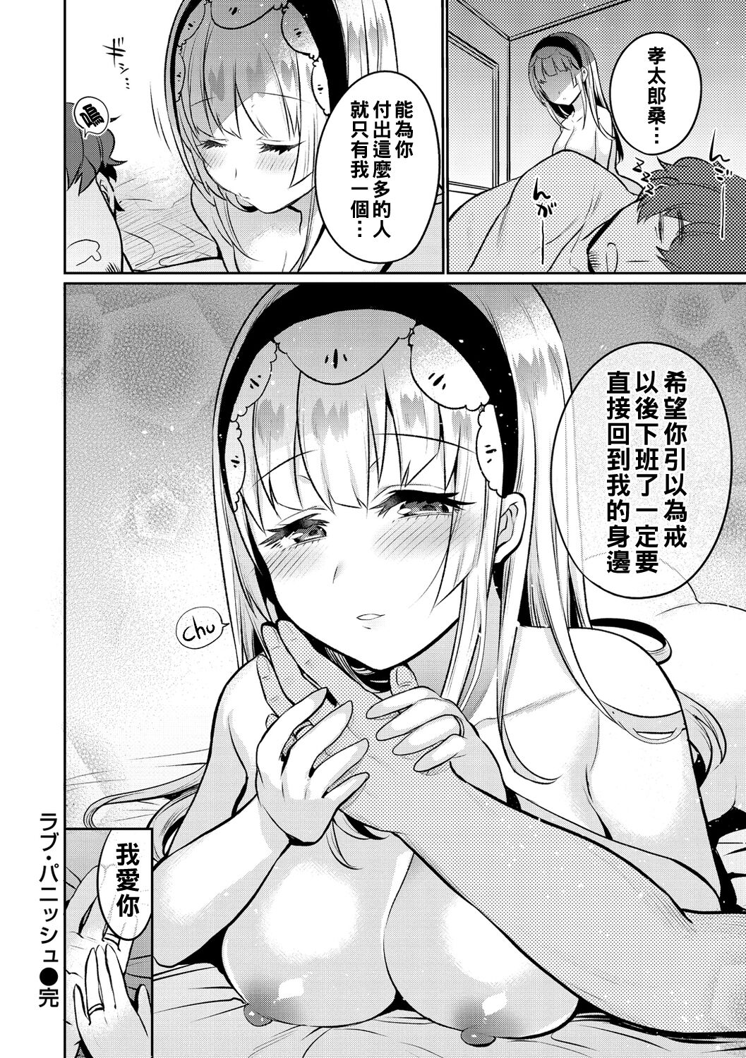 Oshiri Holic Ch. 1-5 - Page 122
