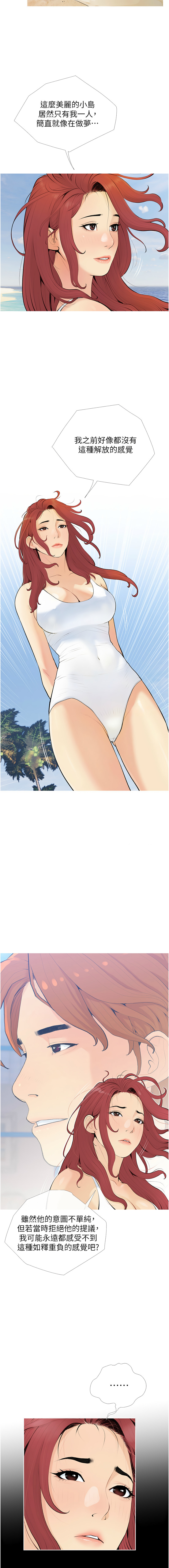 糖果爸爸的抢婚大作战 | 糖果爸爸的搶婚大作戰 1-8 - Page 47