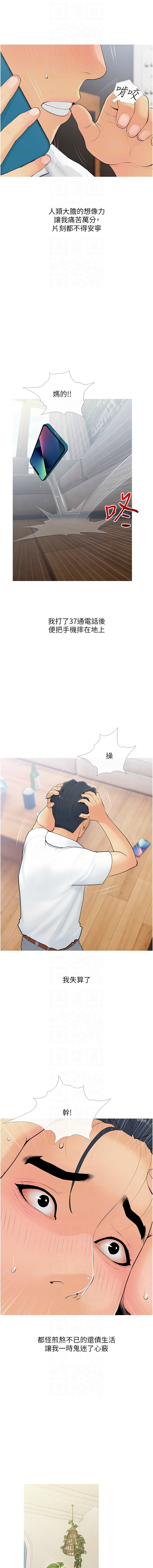 糖果爸爸的抢婚大作战 | 糖果爸爸的搶婚大作戰 1-8 - Page 79