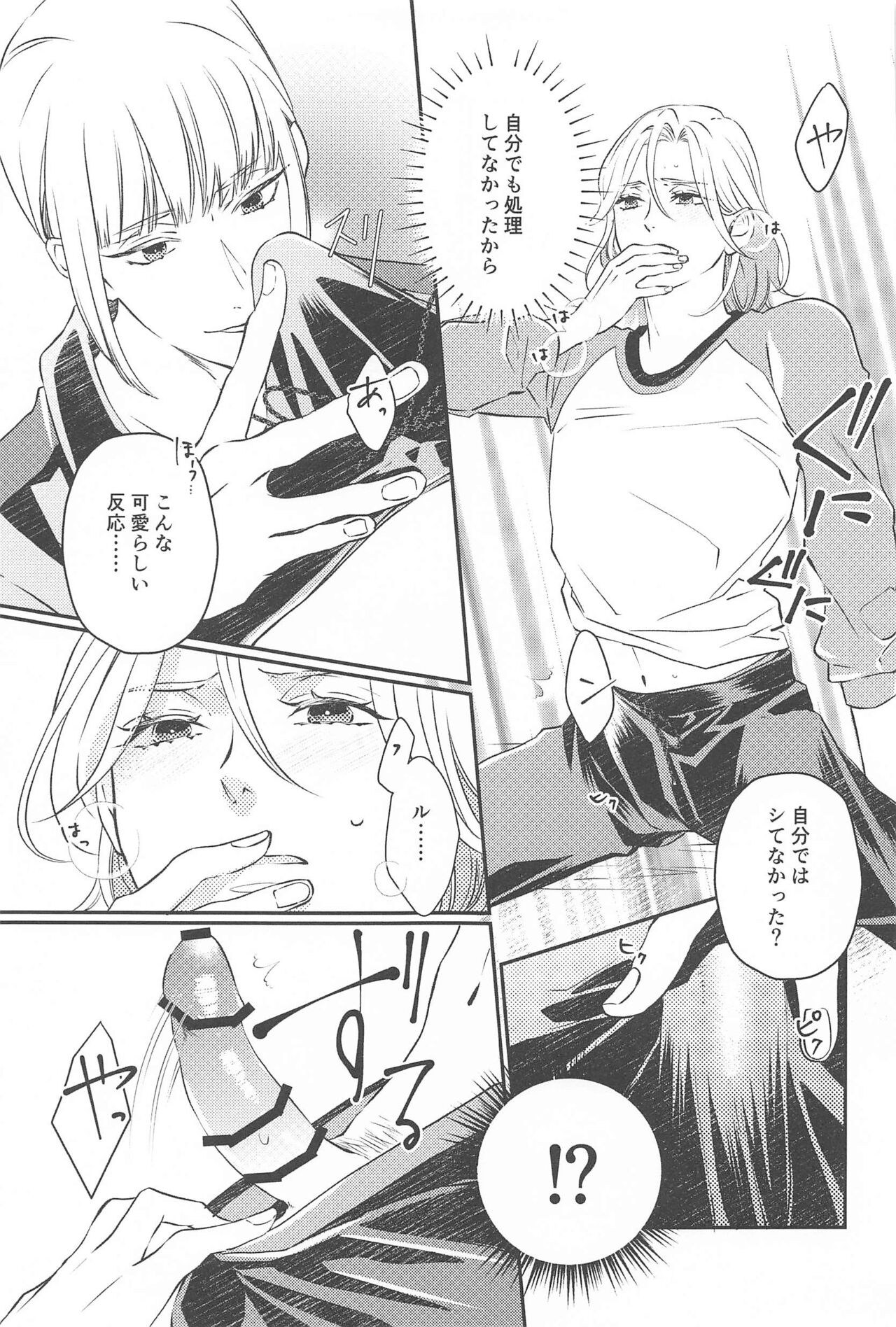 CAMp SHOT! - Page 12