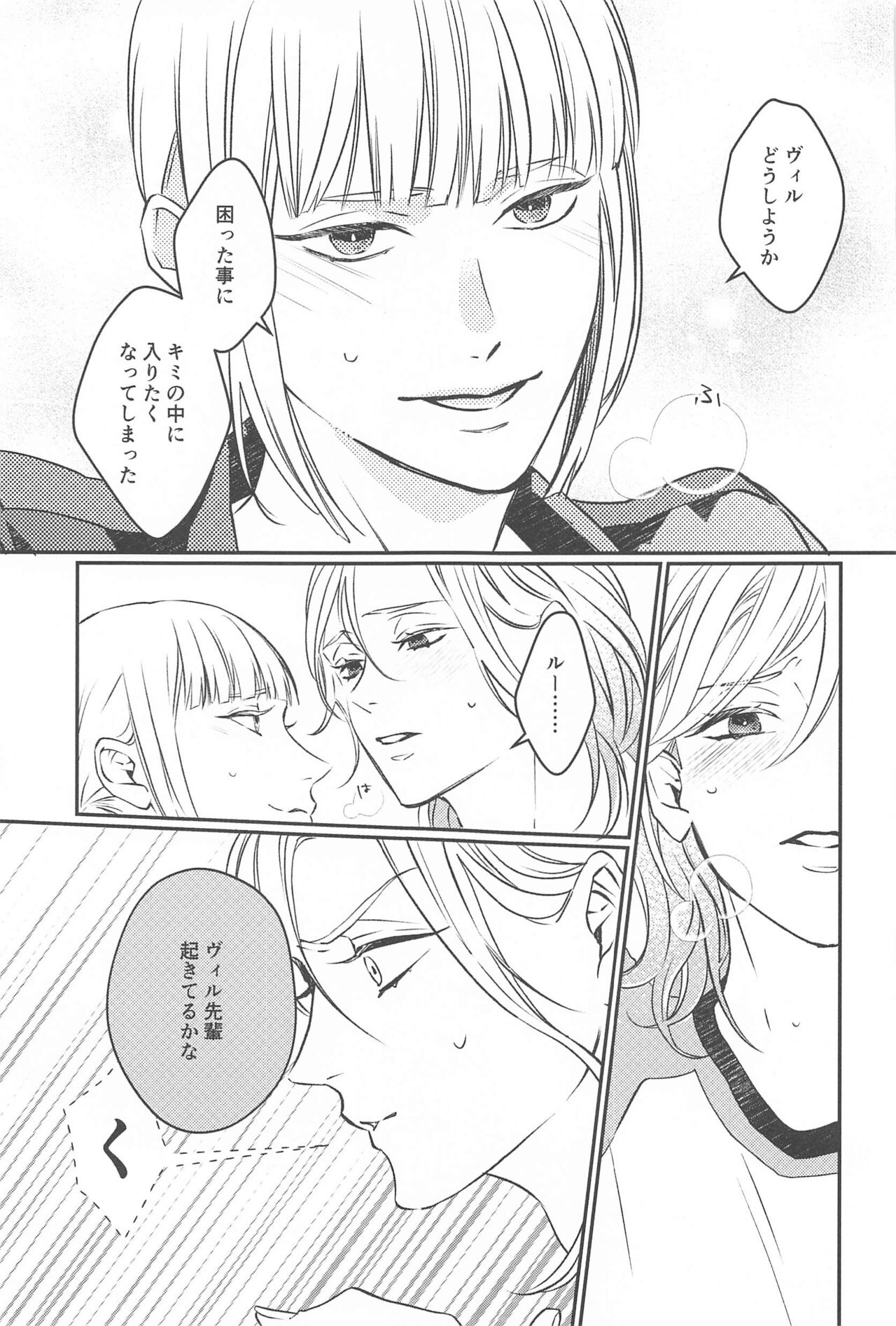 CAMp SHOT! - Page 16