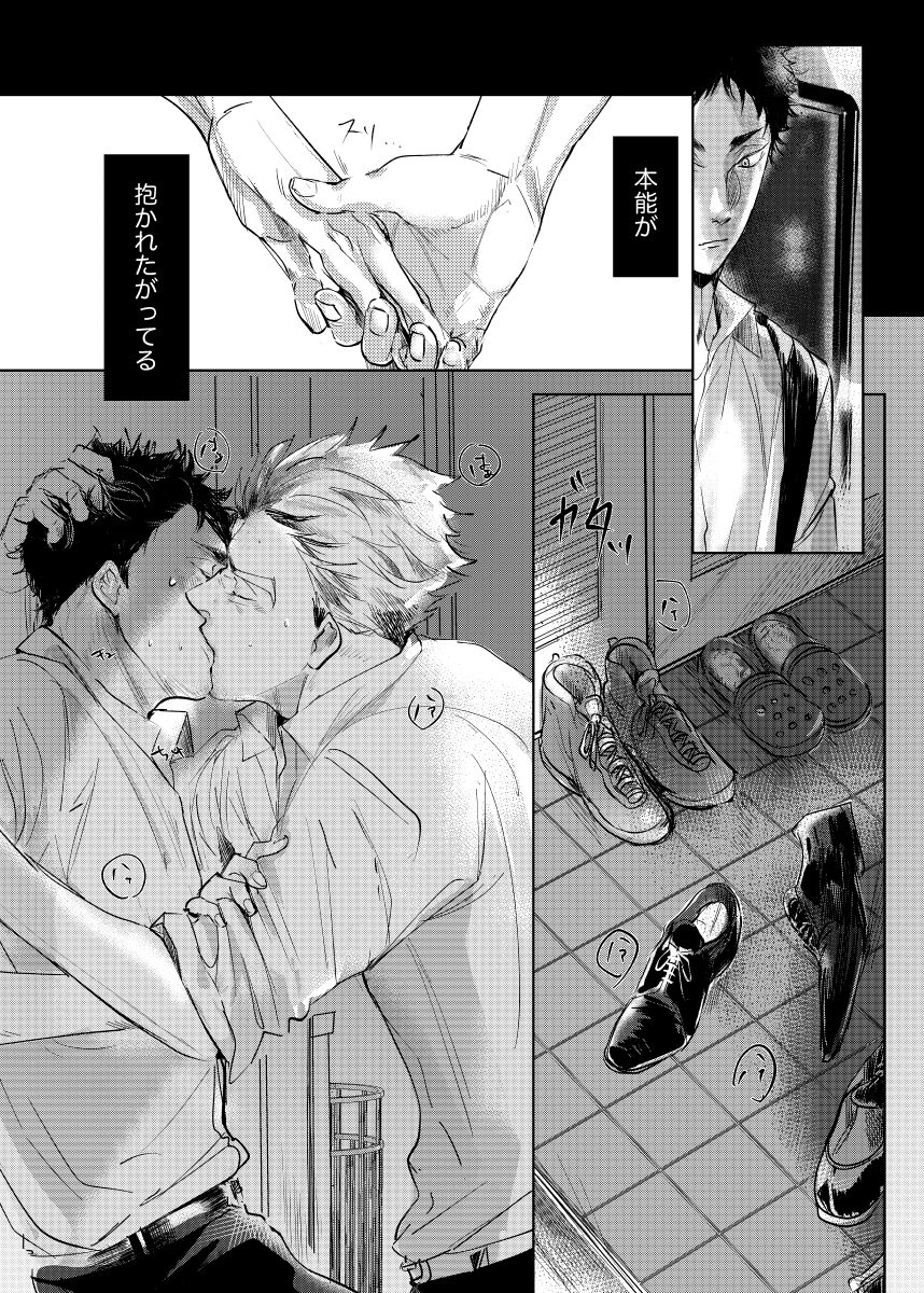 loved. - Page 18