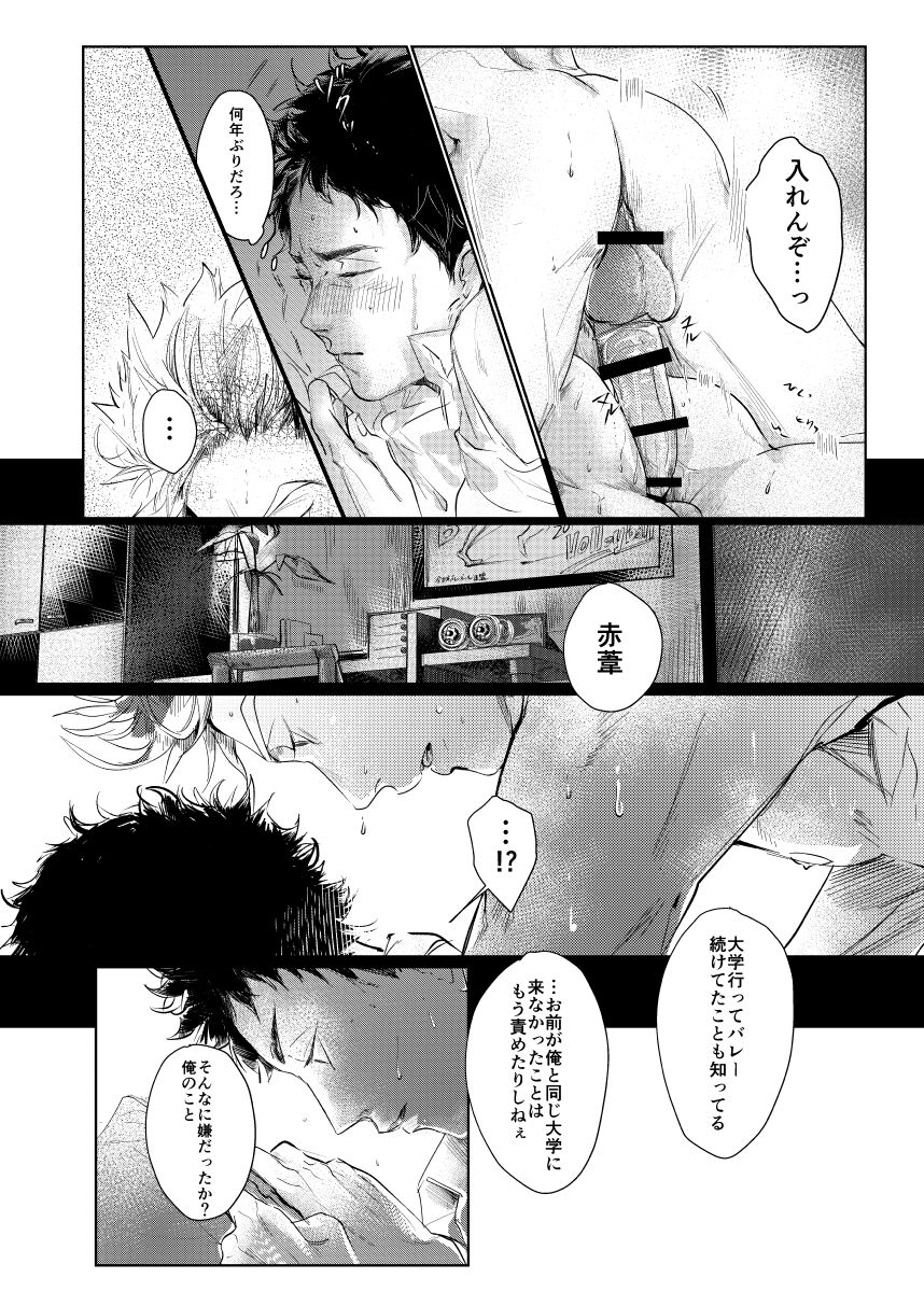 loved. - Page 25
