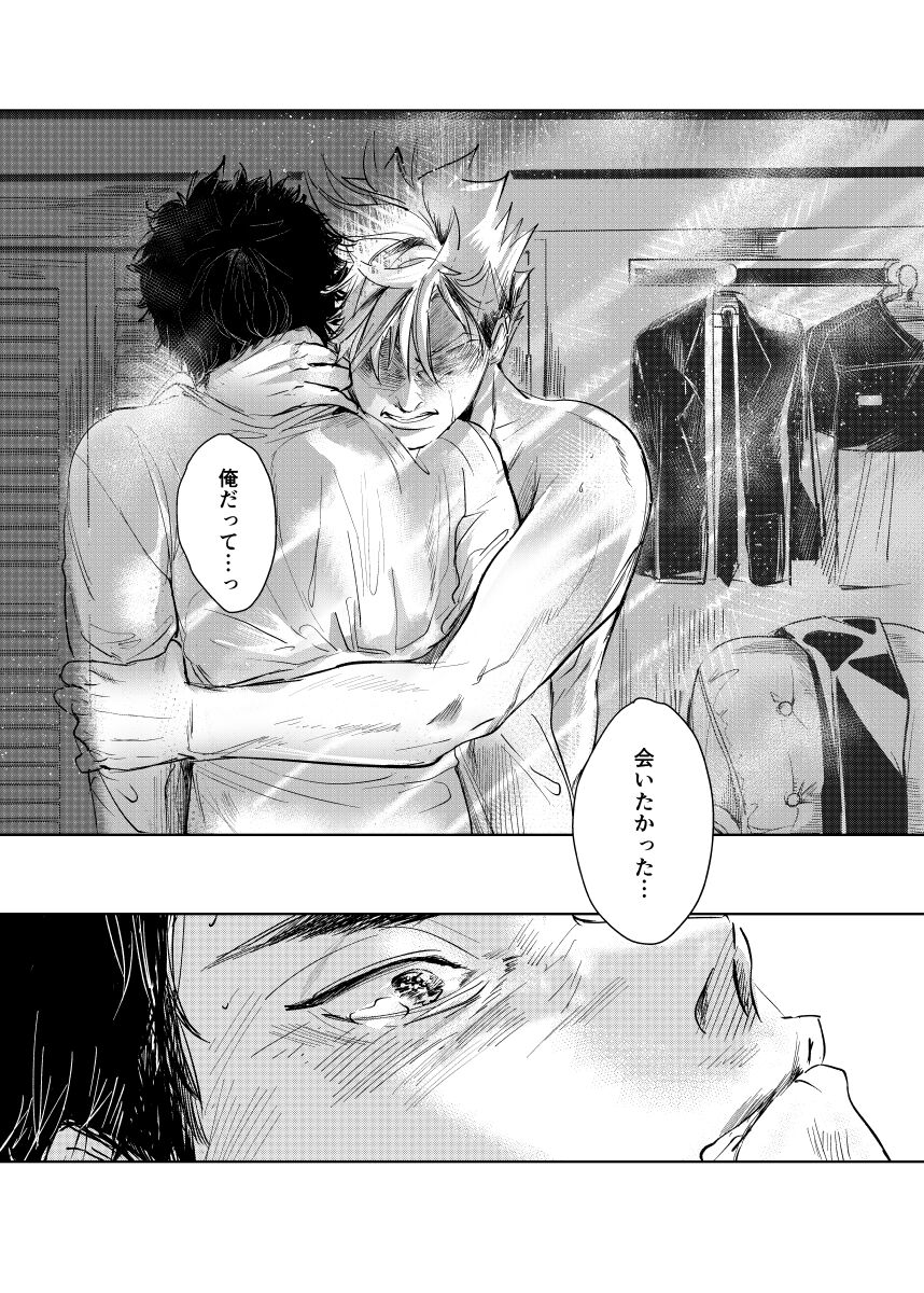 loved. - Page 33
