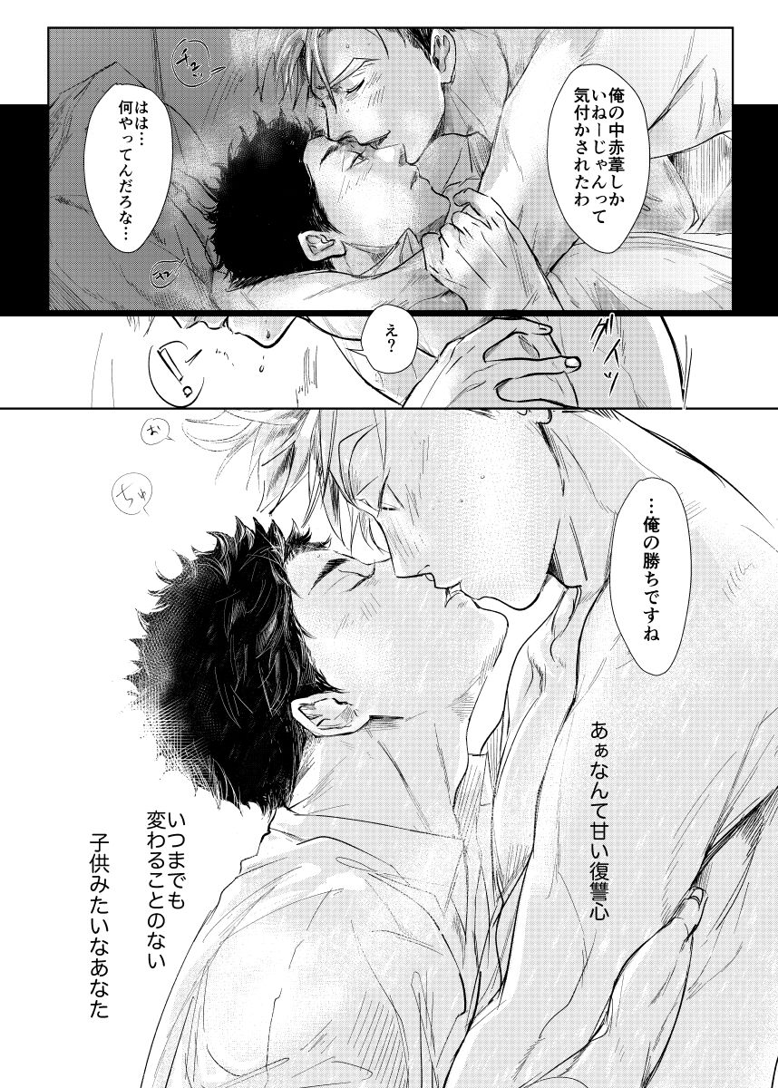 loved. - Page 35