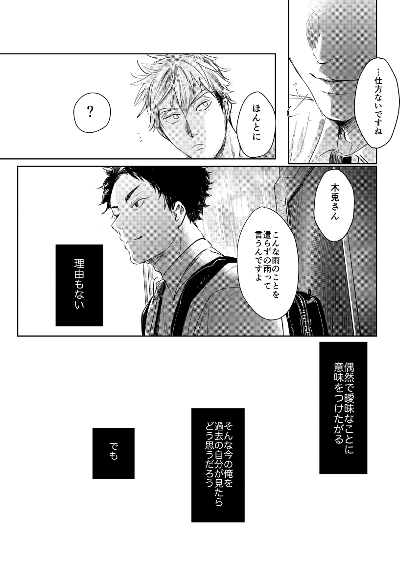 loved. - Page 46