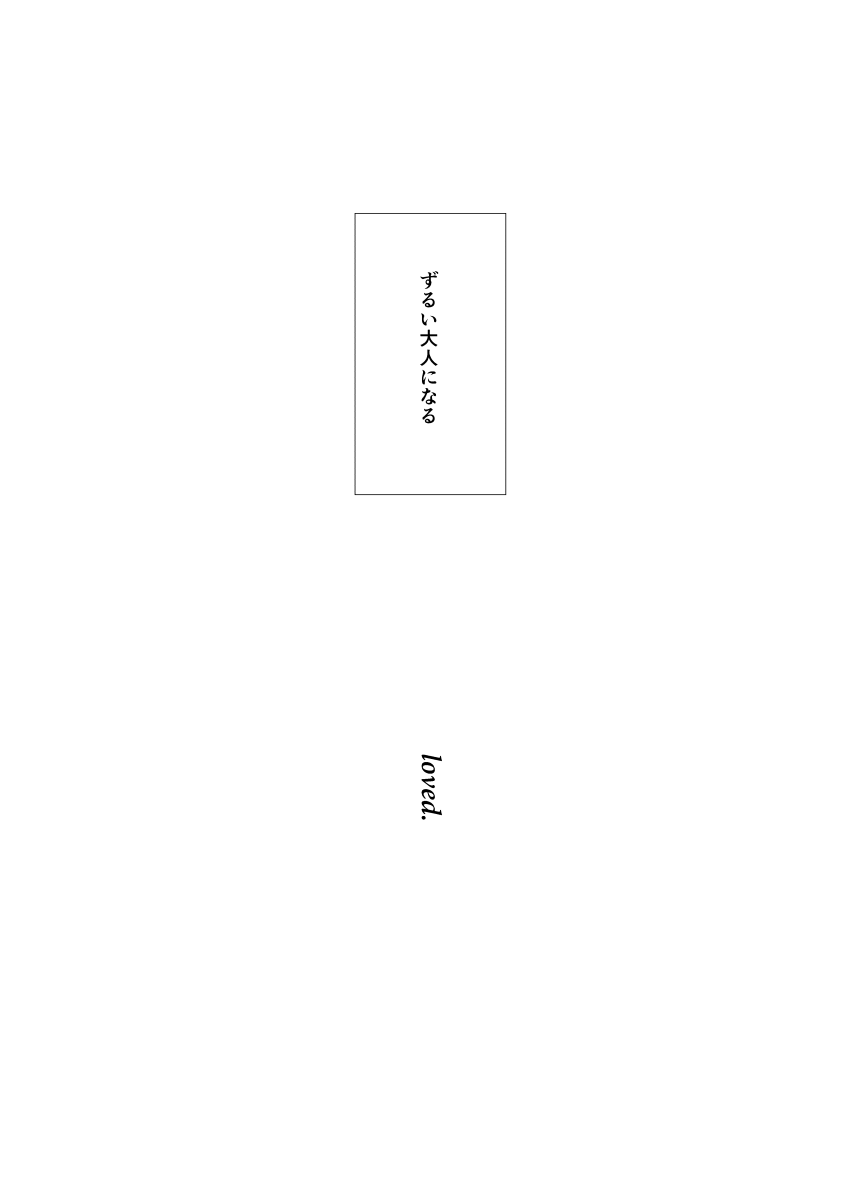 loved. - Page 48