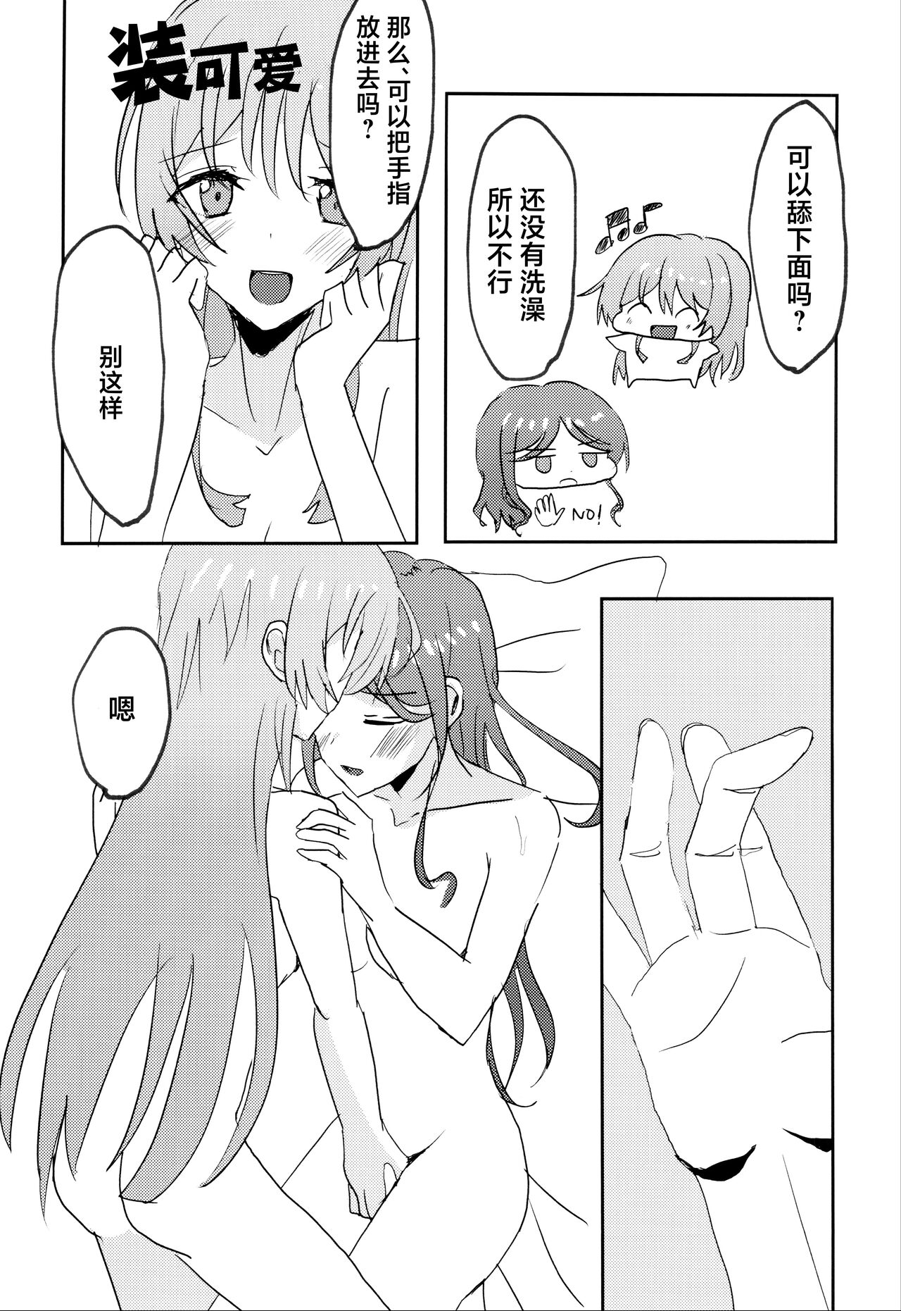 Uzakunai mon!! - Page 14
