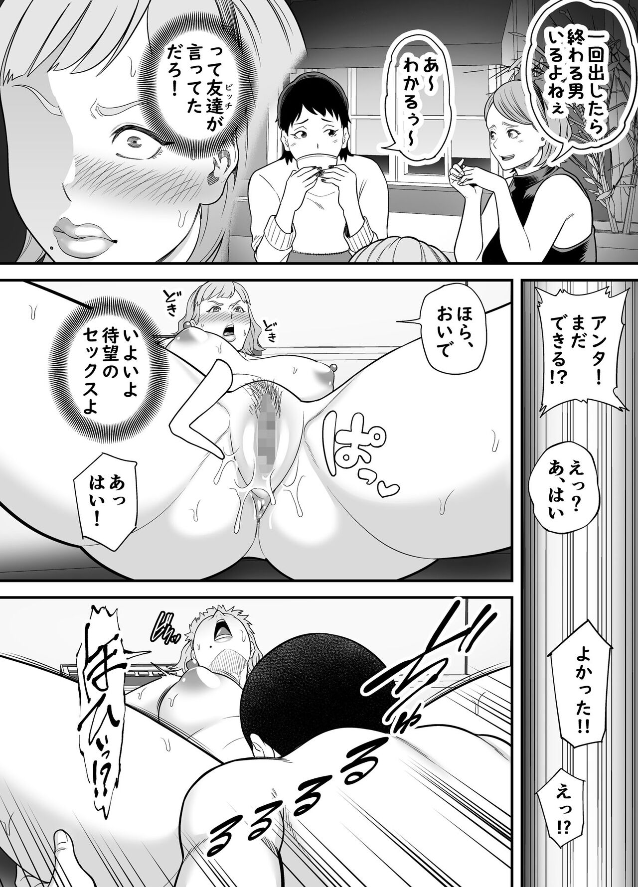 Shitsuren Matching - Page 27