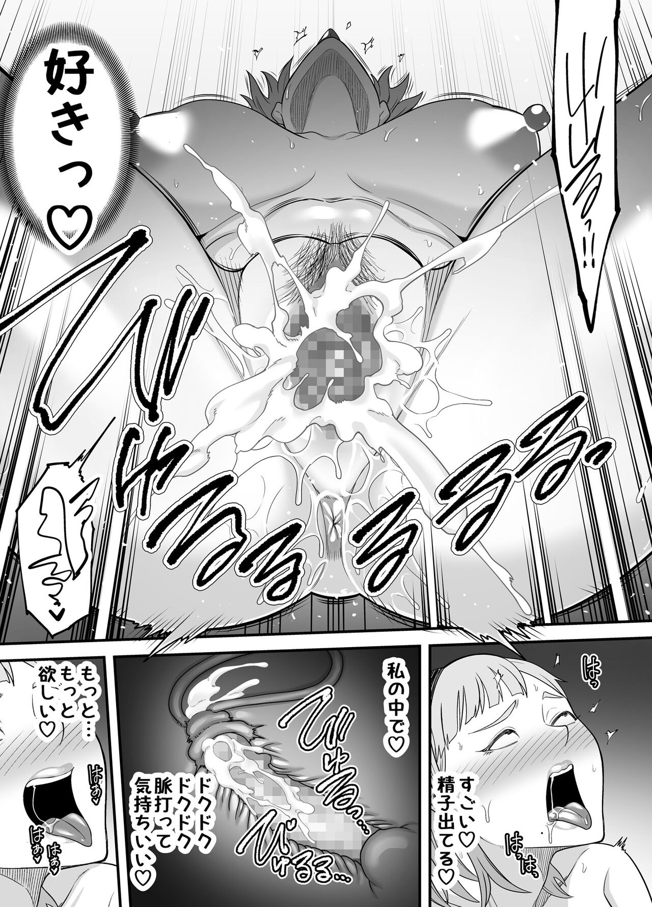 Shitsuren Matching - Page 56
