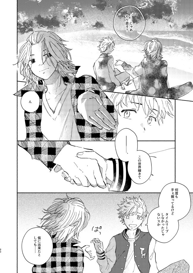 At last... - Page 29