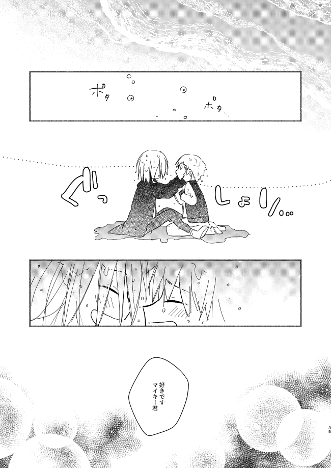 At last... - Page 34