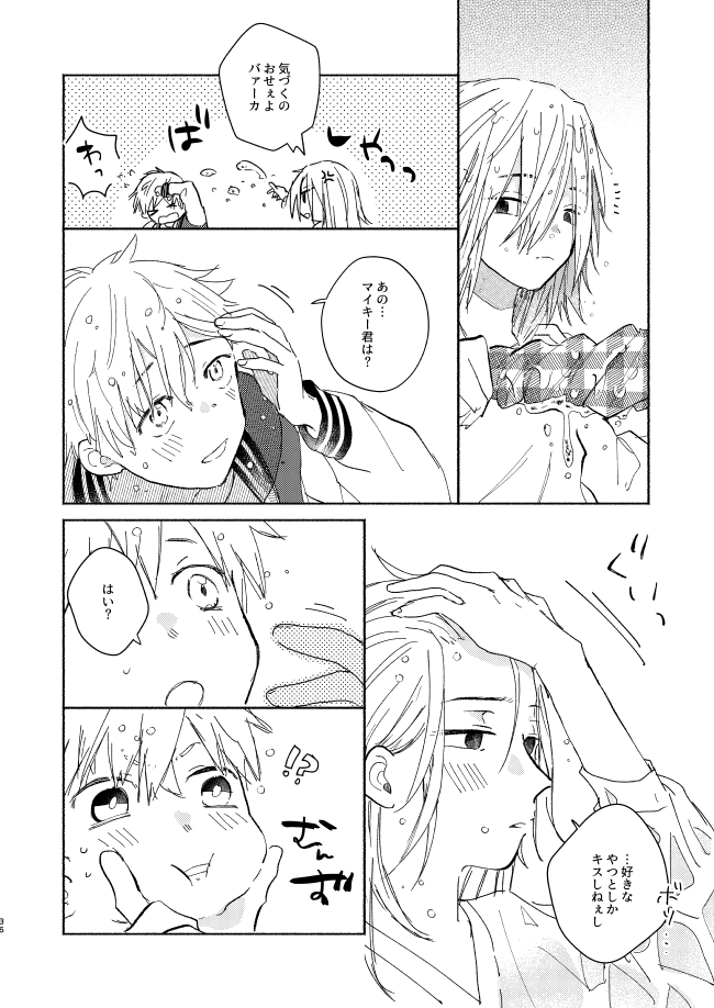 At last... - Page 35