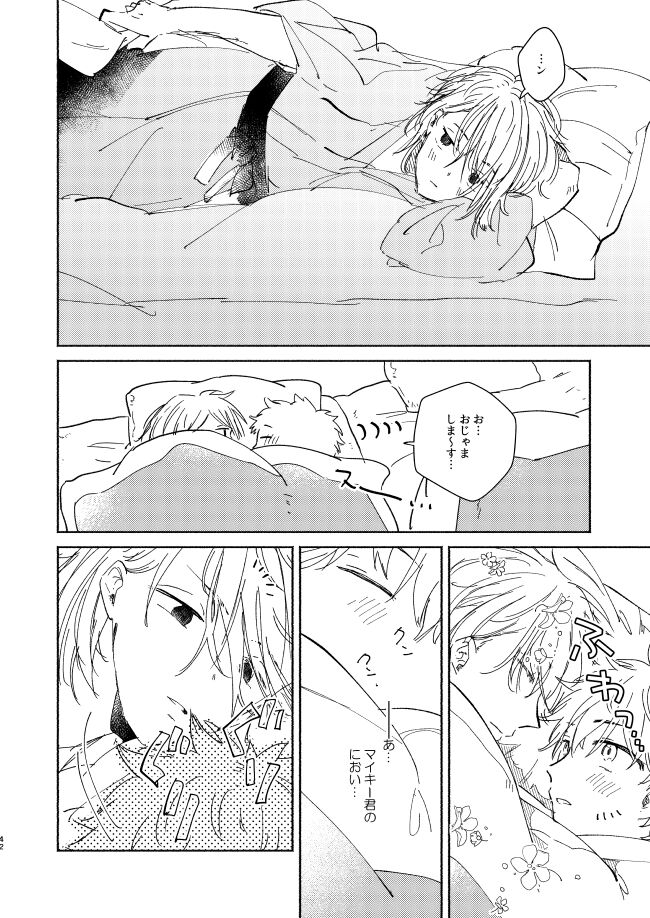 At last... - Page 41
