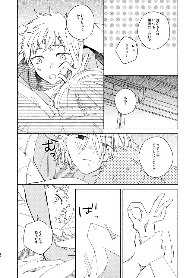 At last... - Page 43