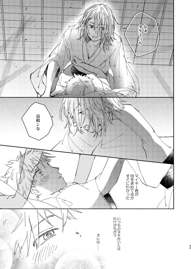 At last... - Page 44
