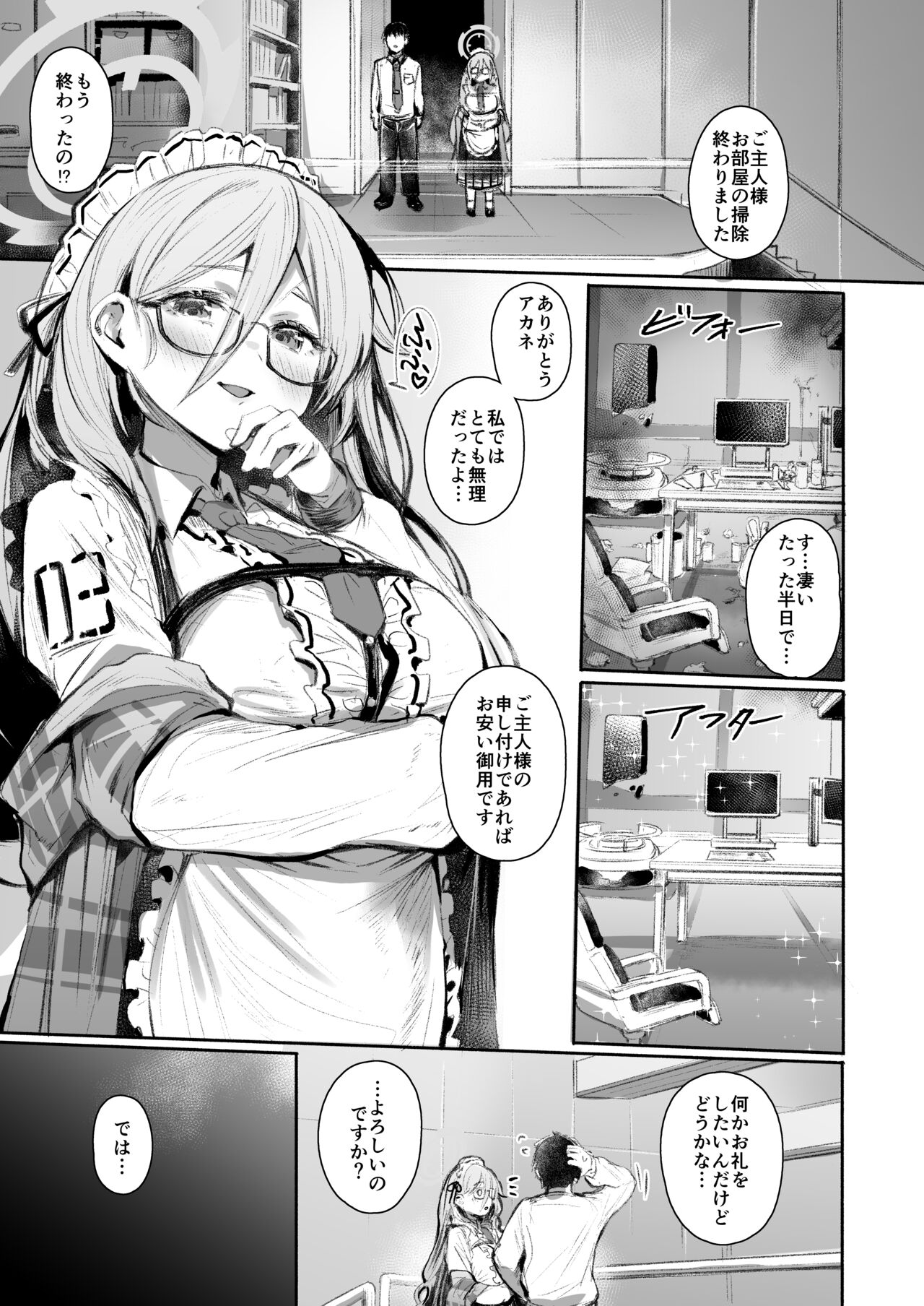 Extra Service - Page 2