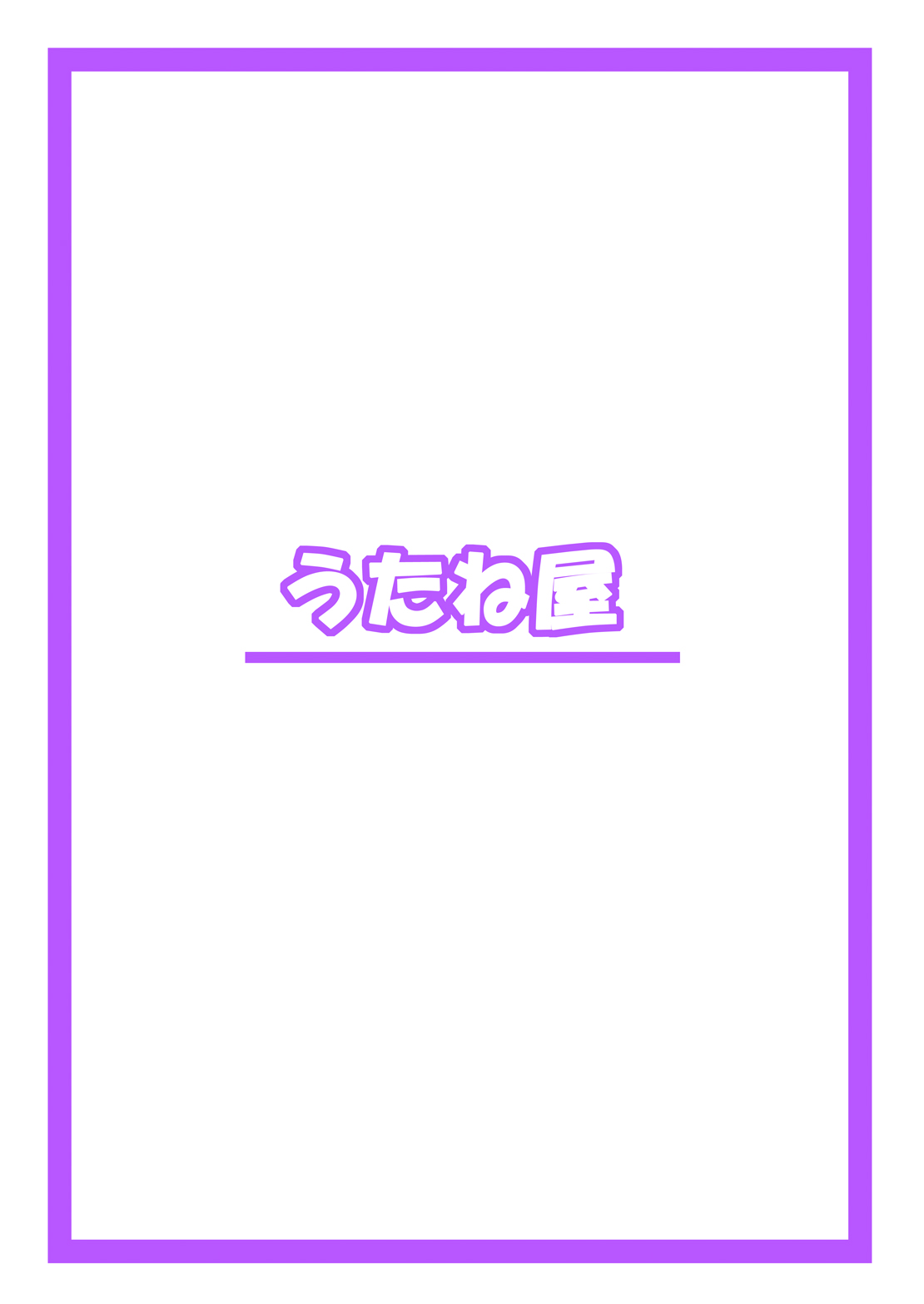 Mega☆Pai - Page 16