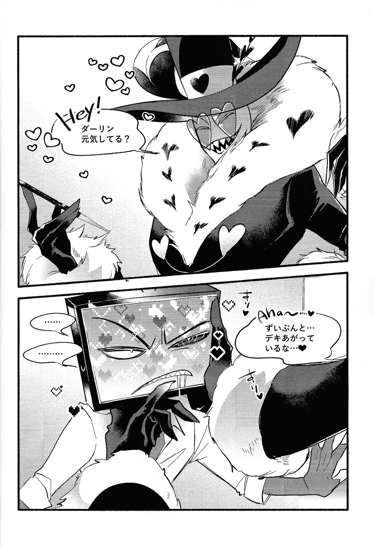 Sempre Con Te - Page 3