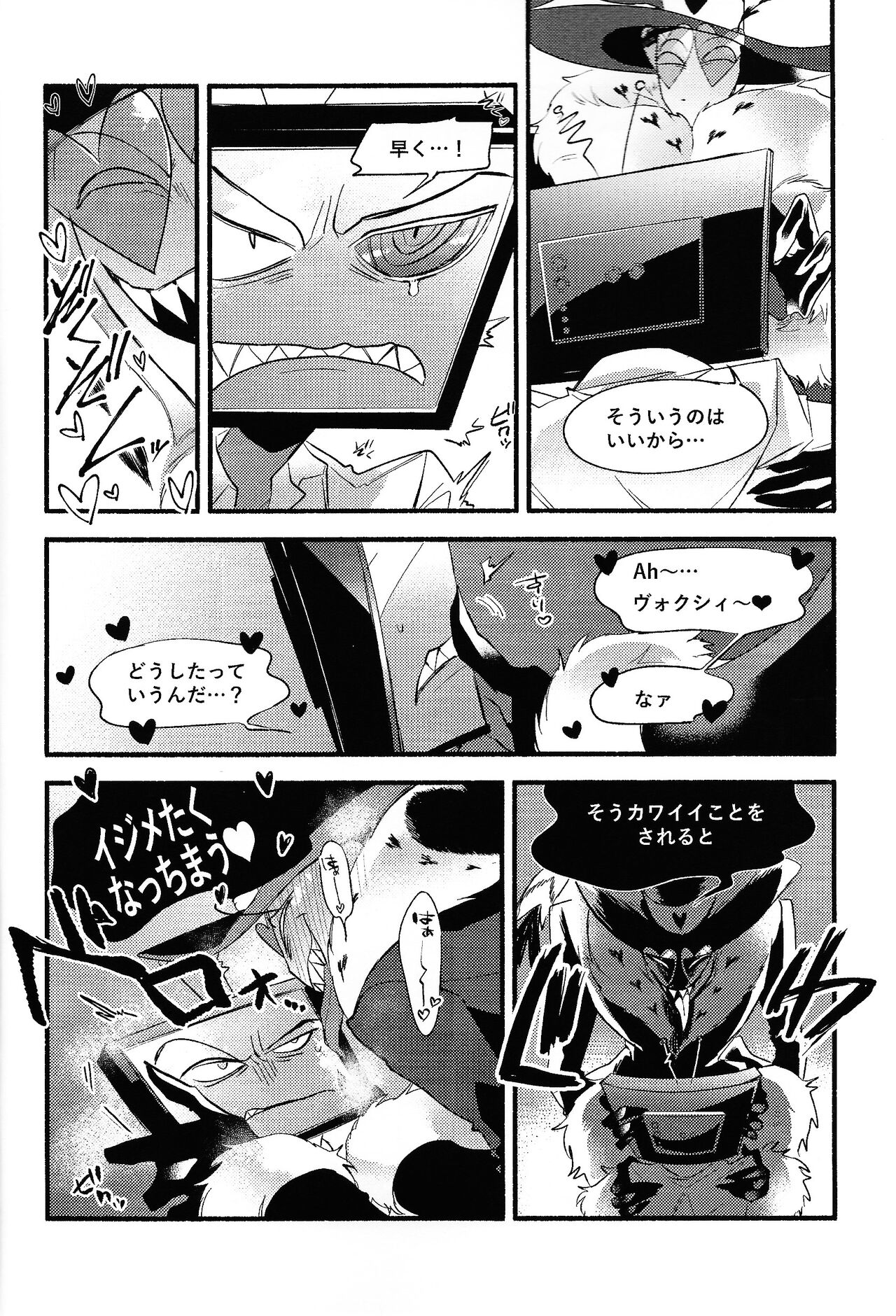 Sempre Con Te - Page 5