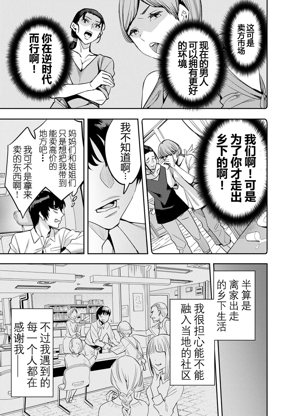 2 x 1 - Page 112