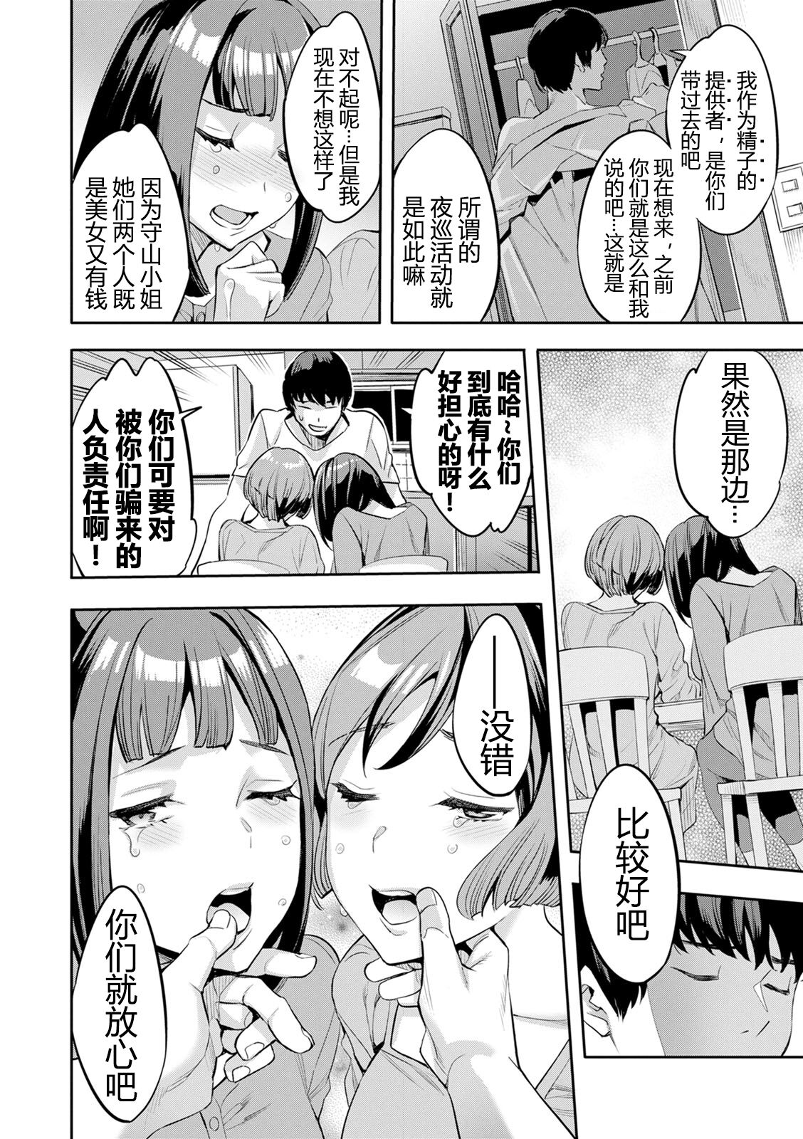 2 x 1 - Page 123