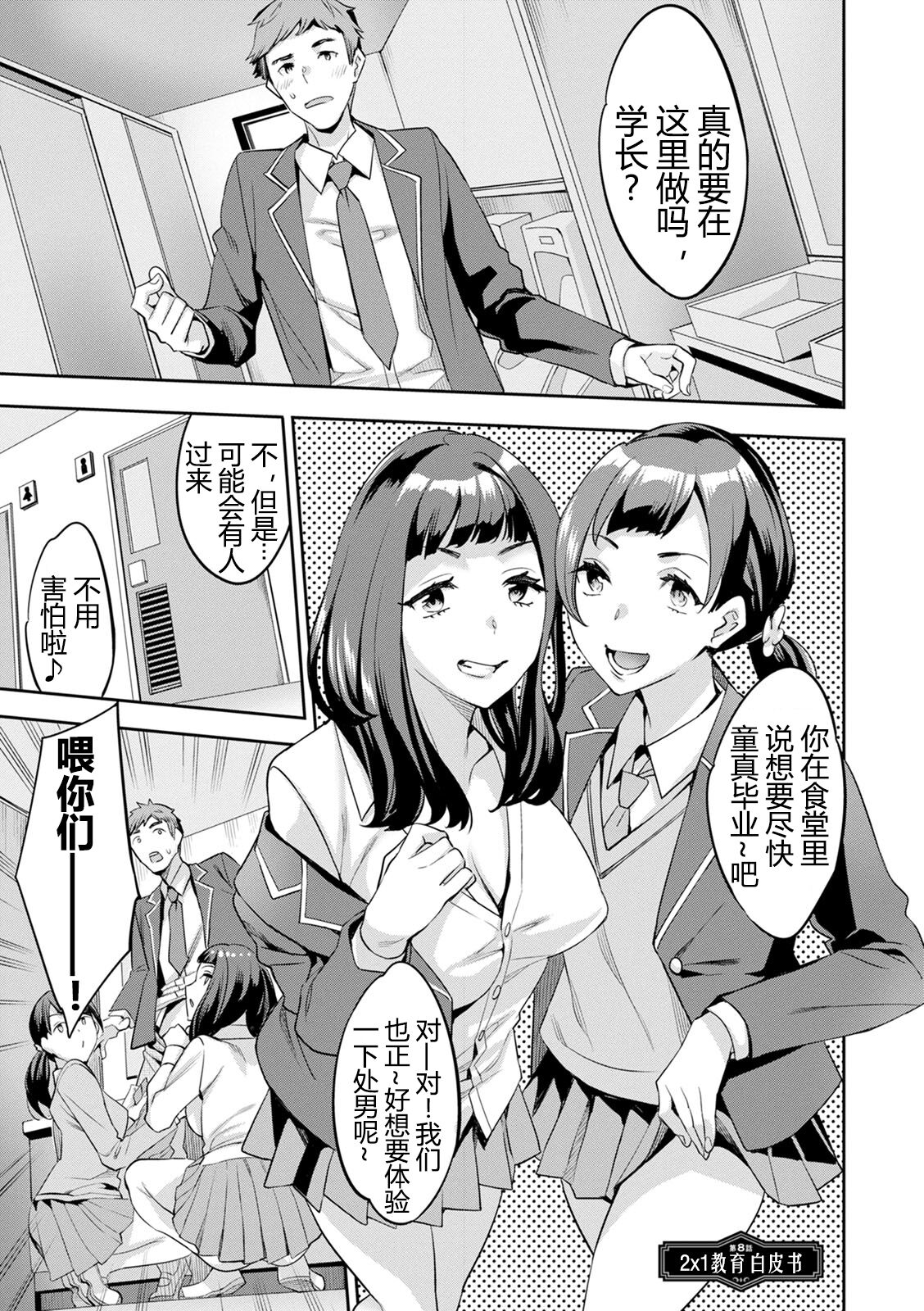 2 x 1 - Page 152